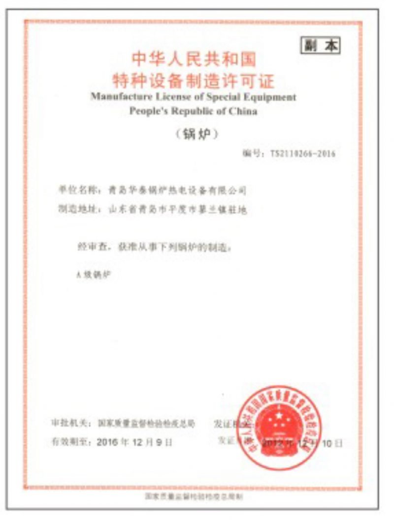 A Grade Boiler Manufacturing Certificate